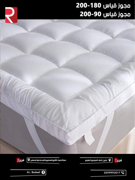 لبادة مفرد 90*200